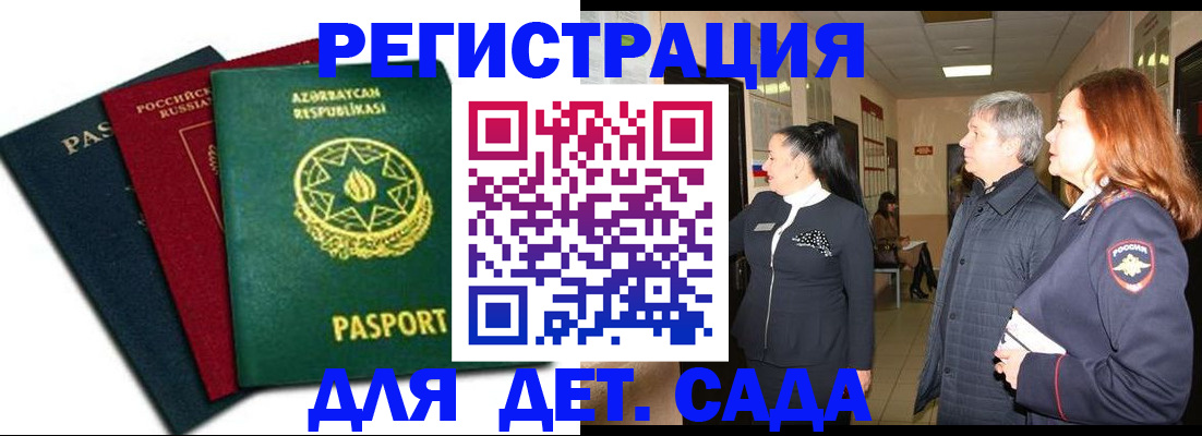 регистрация в Первоуральске