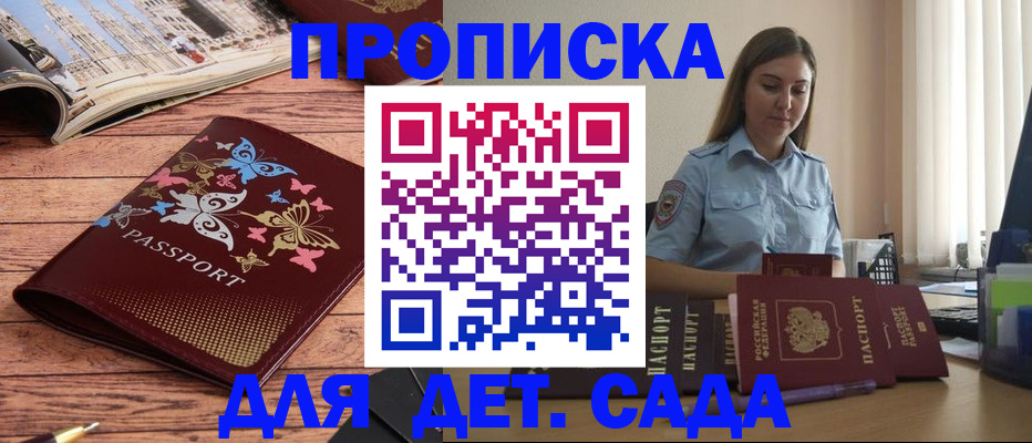 прописка иностранных граждан в Первоуральске