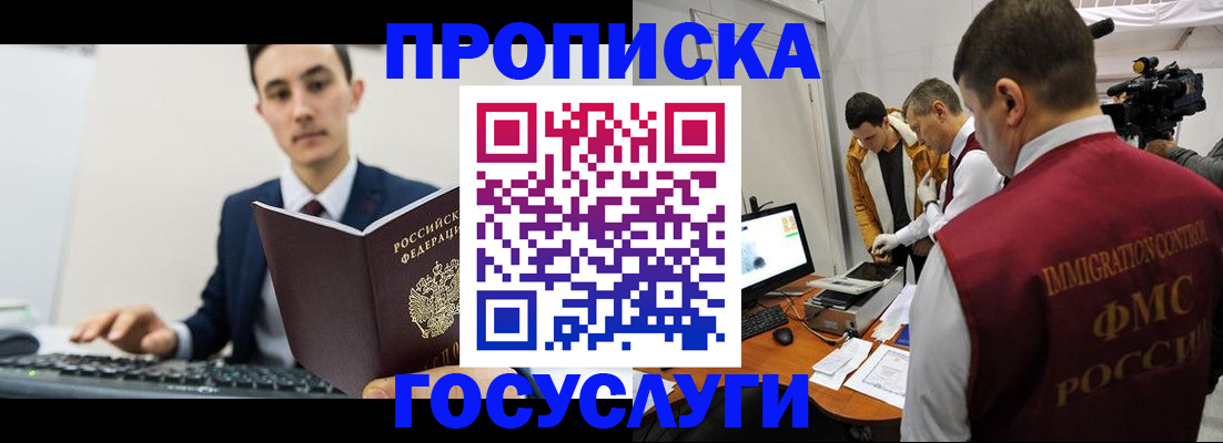 прописка для военкомата в Первоуральске