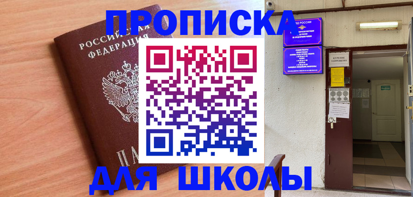 купить прописку в Первоуральске