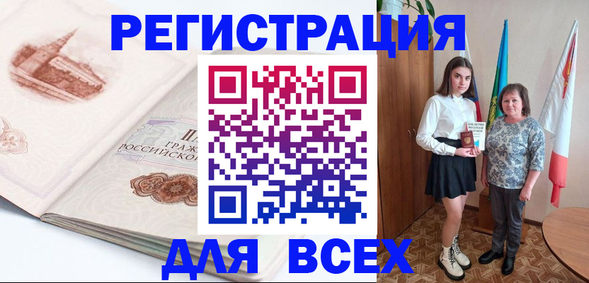 прописка для кредита в Первоуральске