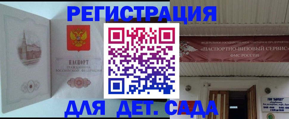 прописка 2025 в Первоуральске