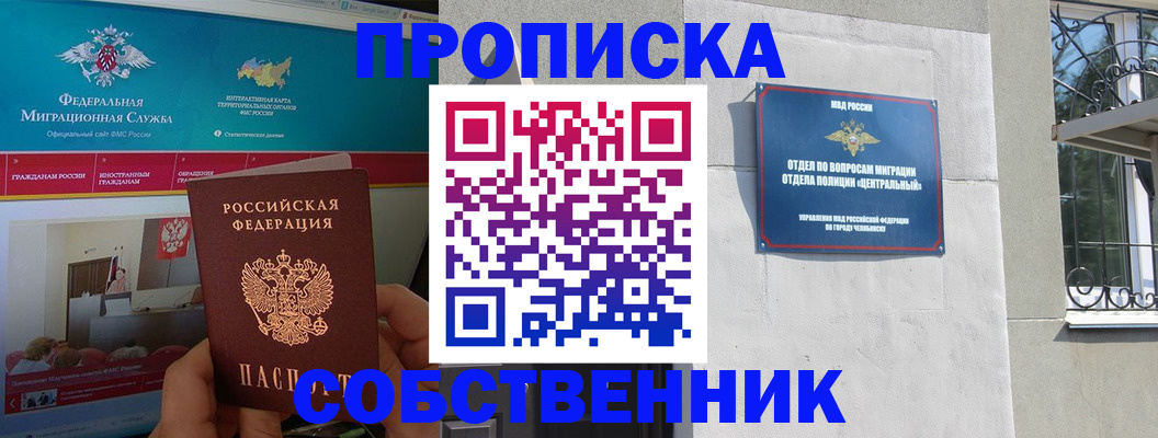 прописка поиск в Первоуральске