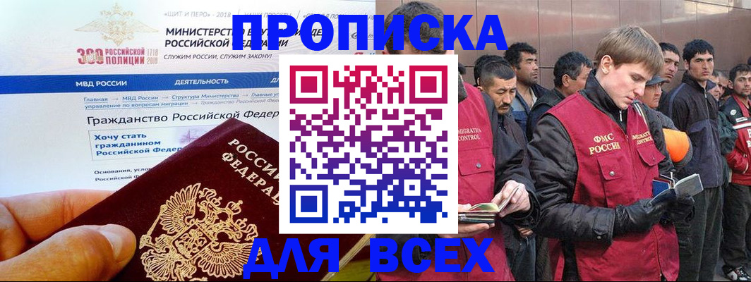 временная регистрация недорого в Первоуральске